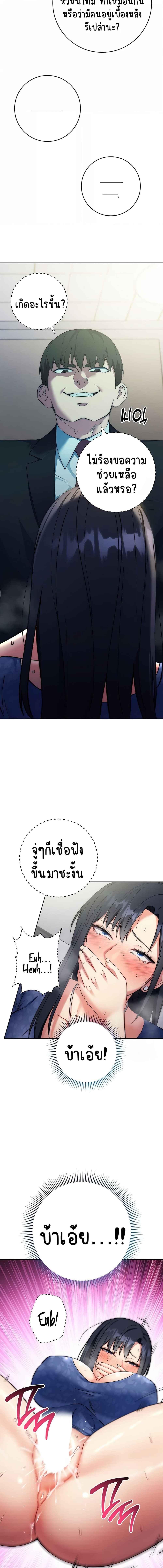 อ่านมังงะ Outsider The Invisible Man ตอนที่ 6/3_0.jpg