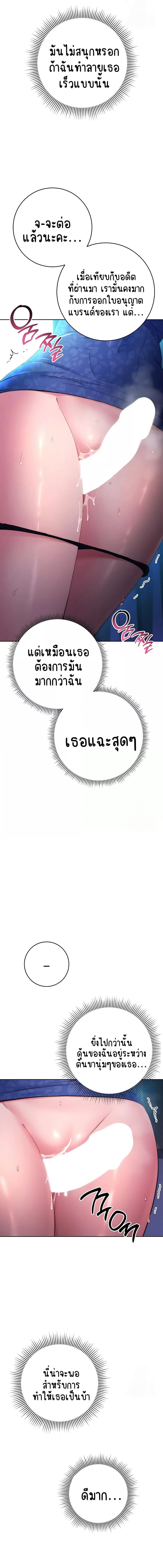อ่านมังงะ Outsider The Invisible Man ตอนที่ 5/3_0.jpg