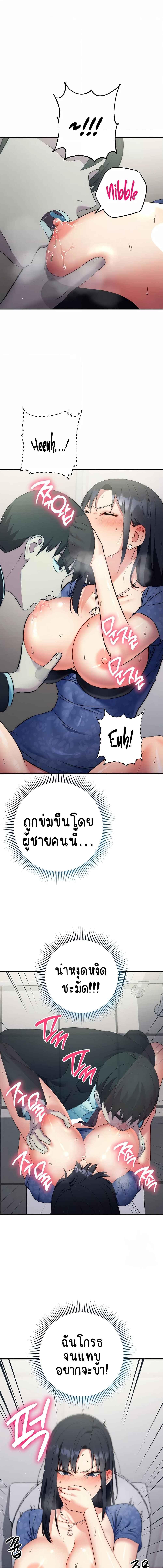อ่านมังงะ Outsider The Invisible Man ตอนที่ 6/3_2.jpg