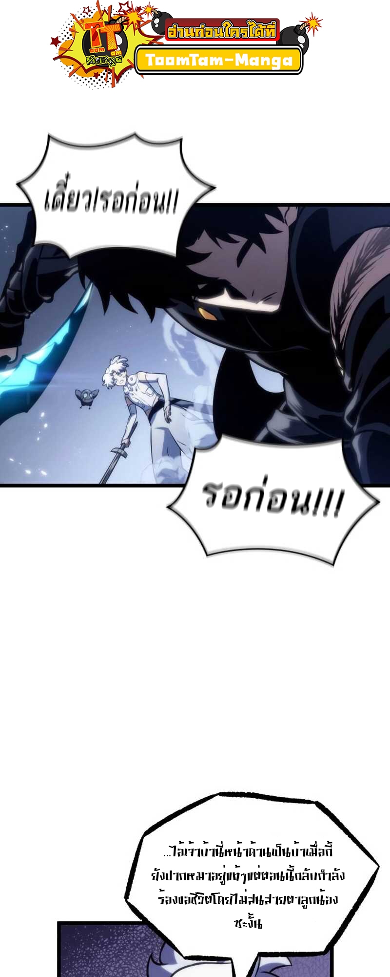 อ่านมังงะ The World After The End ตอนที่ 112/40.jpg