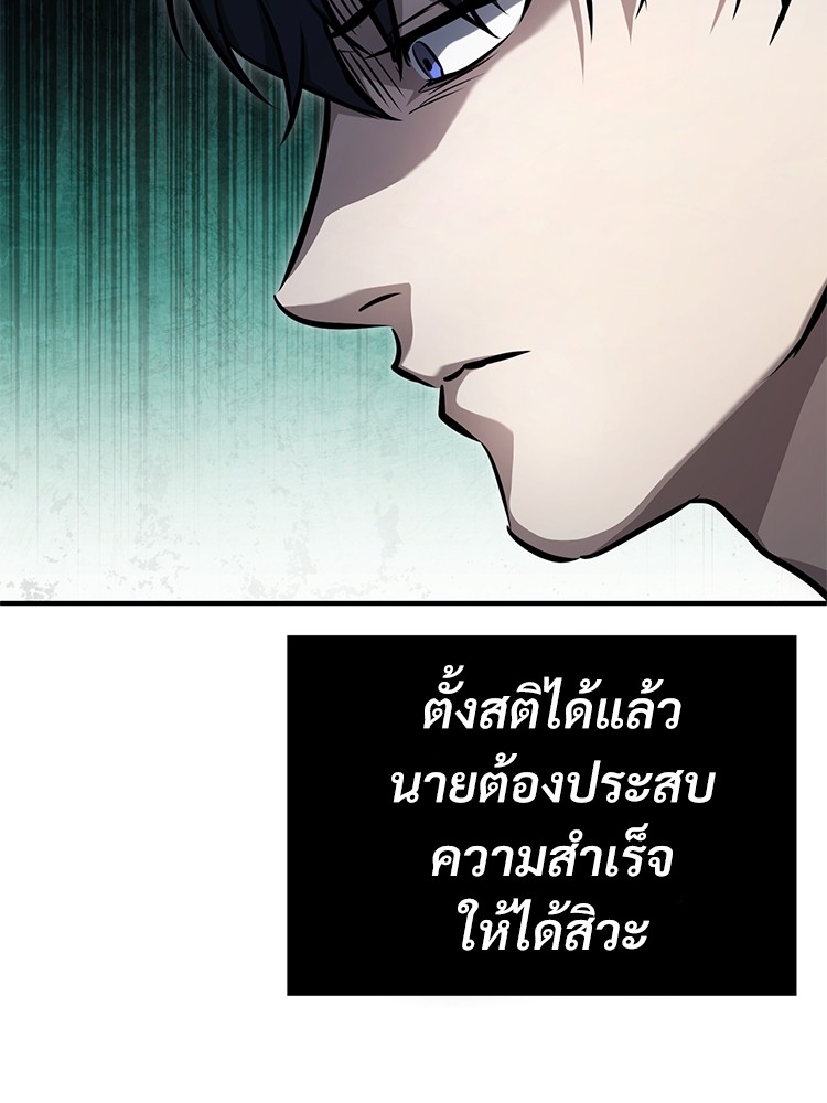 อ่านมังงะ Devil Returns To School Days ตอนที่ 35/44.jpg