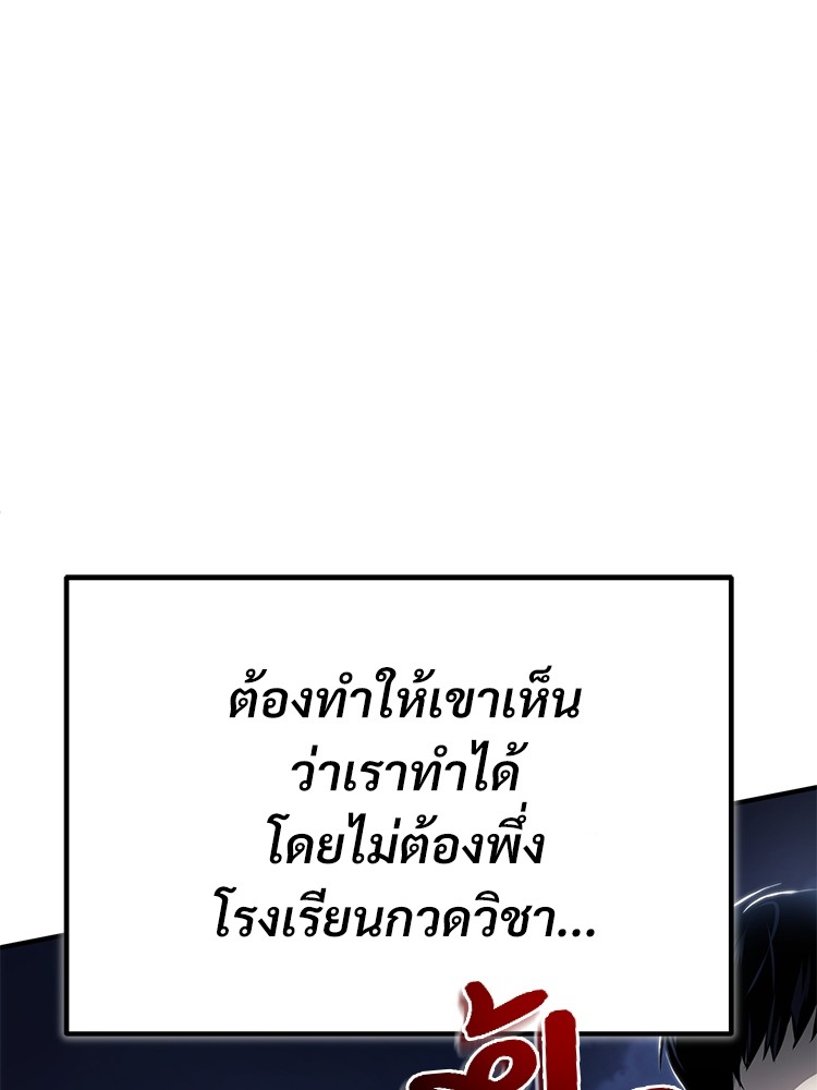 อ่านมังงะ Devil Returns To School Days ตอนที่ 35/45.jpg