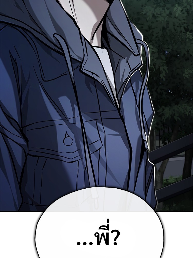 อ่านมังงะ Devil Returns To School Days ตอนที่ 35/49.jpg