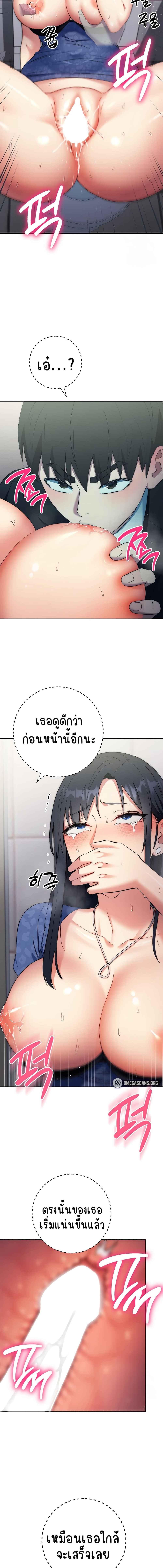 อ่านมังงะ Outsider The Invisible Man ตอนที่ 6/4_0.jpg