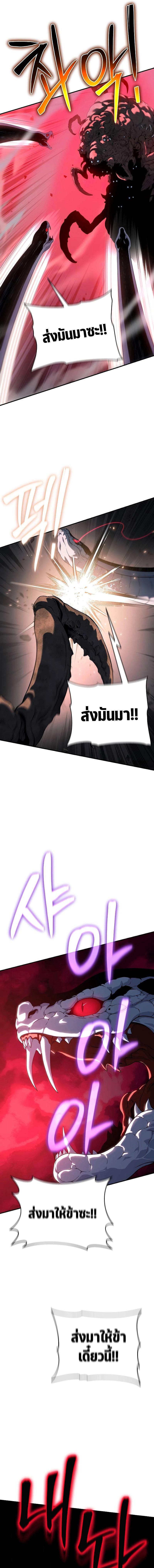 อ่านมังงะ The Priest of Corruption ตอนที่ 42/4_0.jpg