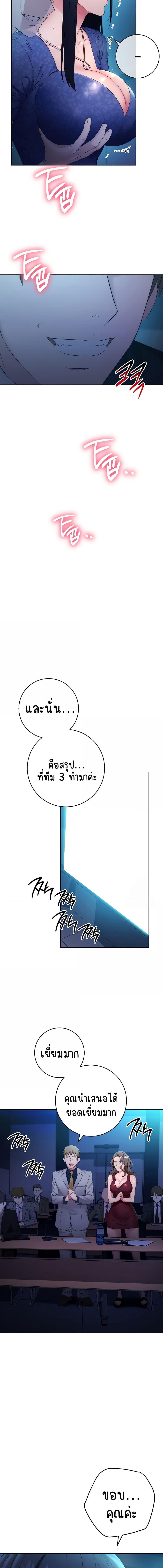 อ่านมังงะ Outsider The Invisible Man ตอนที่ 5/4_1.jpg
