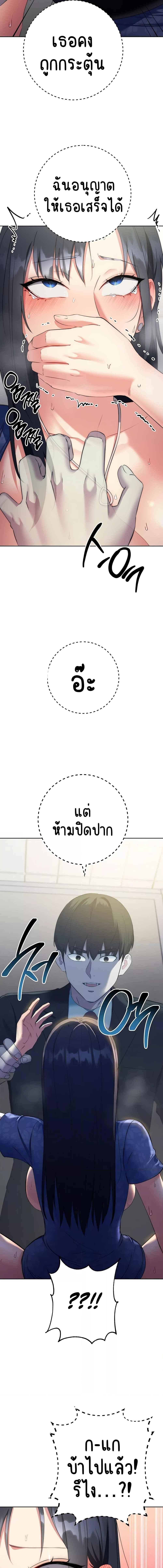 อ่านมังงะ Outsider The Invisible Man ตอนที่ 6/4_2.jpg