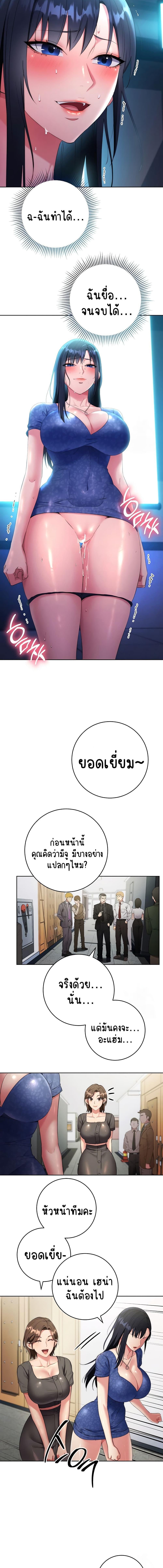 อ่านมังงะ Outsider The Invisible Man ตอนที่ 5/4_2.jpg