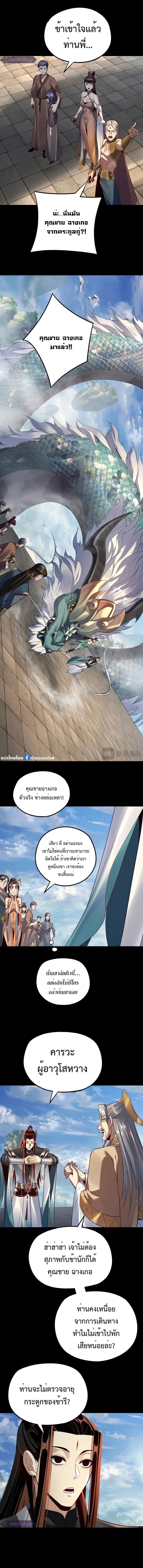 อ่านมังงะ I Am the Fated Villain ตอนที่ 128/4.jpg