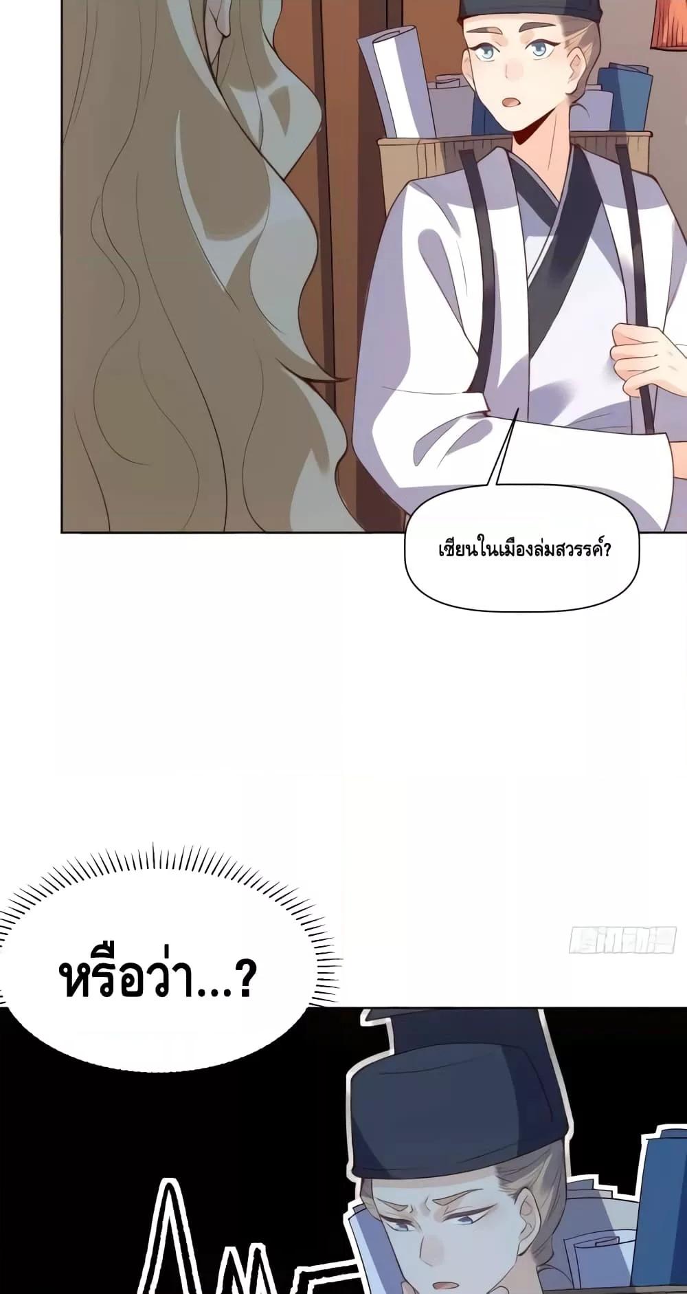 อ่านมังงะ It Turns Out That I Am A Big Cultivator ตอนที่ 139/5.jpg