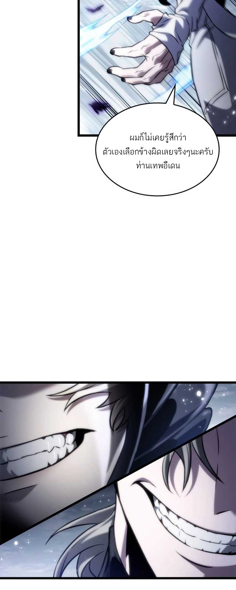 อ่านมังงะ The World After The End ตอนที่ 112/51.jpg