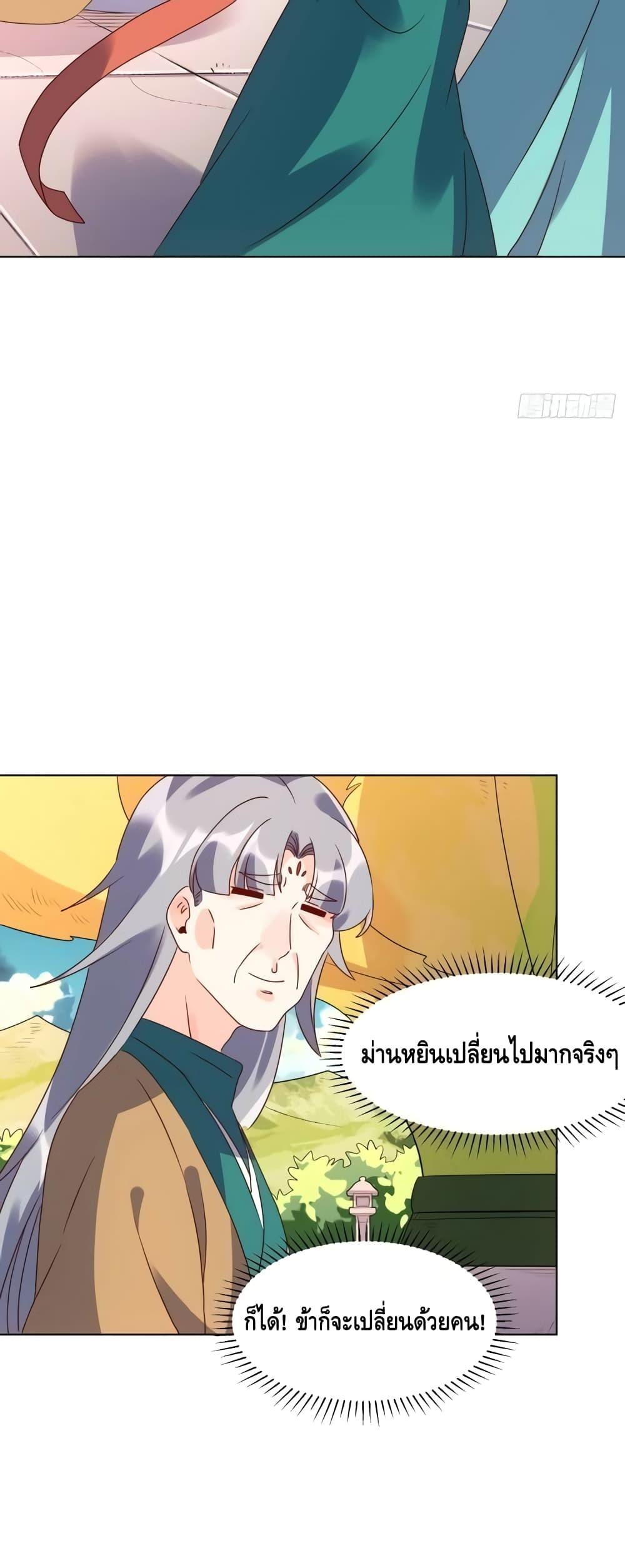 อ่านมังงะ It Turns Out That I Am A Big Cultivator ตอนที่ 138/5.jpg