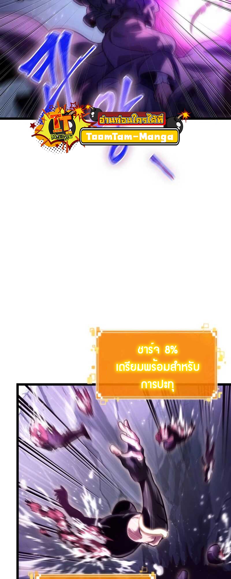 อ่านมังงะ The World After The End ตอนที่ 112/5.jpg
