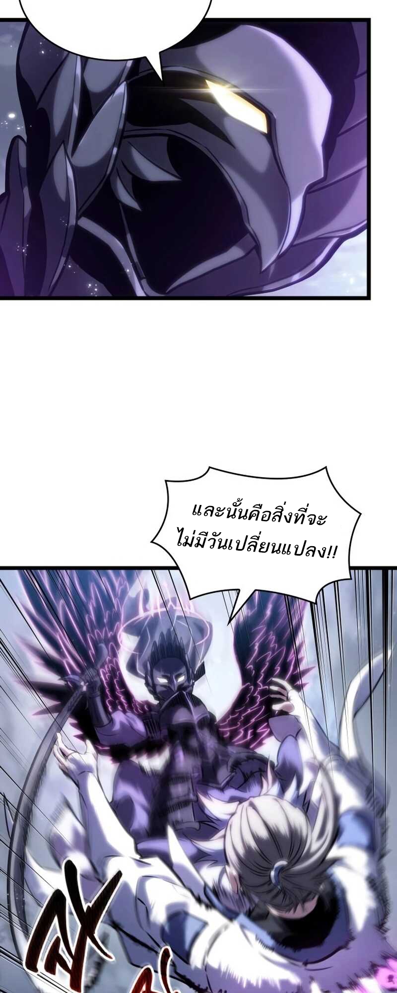 อ่านมังงะ The World After The End ตอนที่ 112/57.jpg