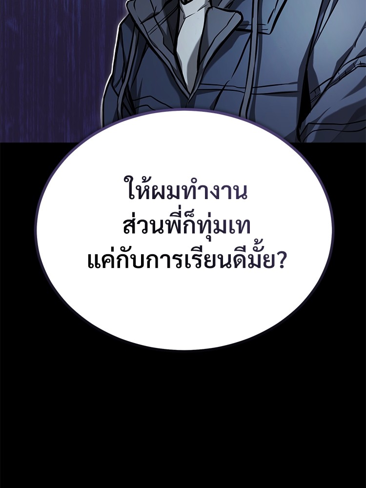 อ่านมังงะ Devil Returns To School Days ตอนที่ 35/57.jpg