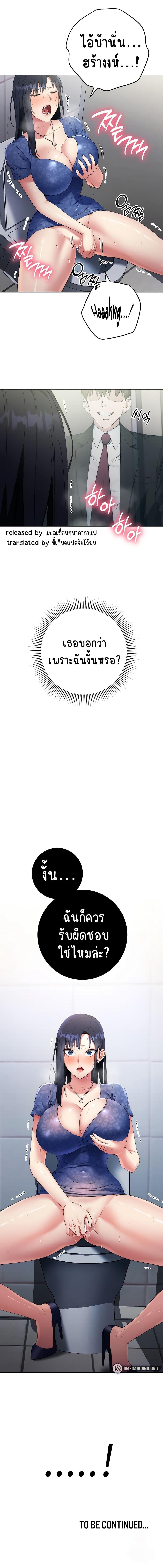 อ่านมังงะ Outsider The Invisible Man ตอนที่ 5/5_2.jpg