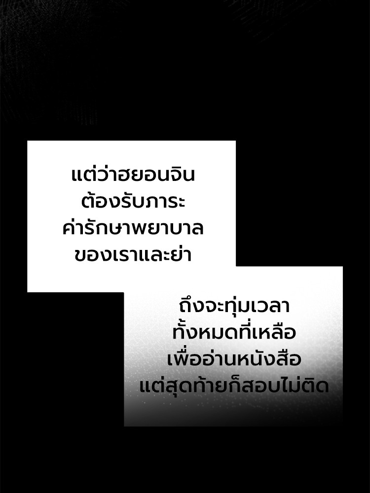 อ่านมังงะ Devil Returns To School Days ตอนที่ 35/61.jpg