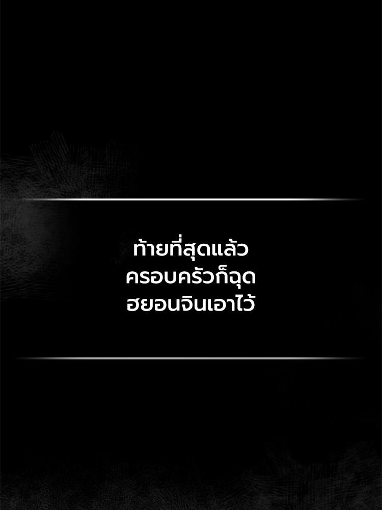 อ่านมังงะ Devil Returns To School Days ตอนที่ 35/62.jpg