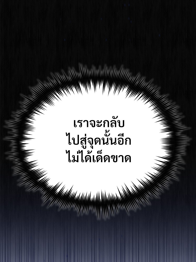 อ่านมังงะ Devil Returns To School Days ตอนที่ 35/65.jpg