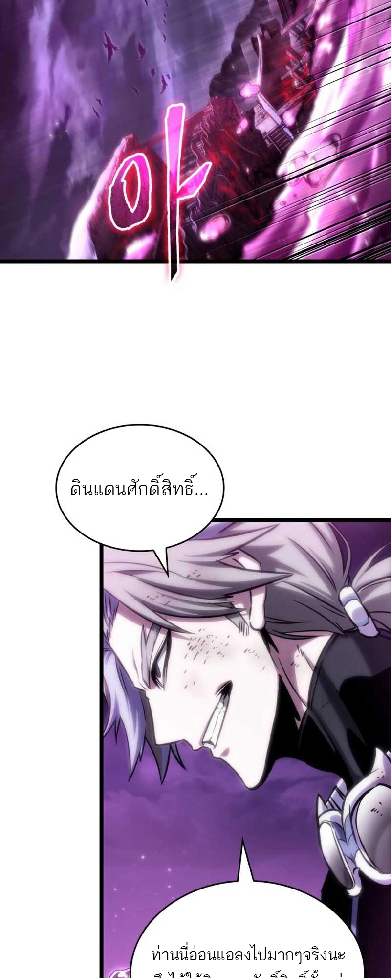 อ่านมังงะ The World After The End ตอนที่ 112/65.jpg