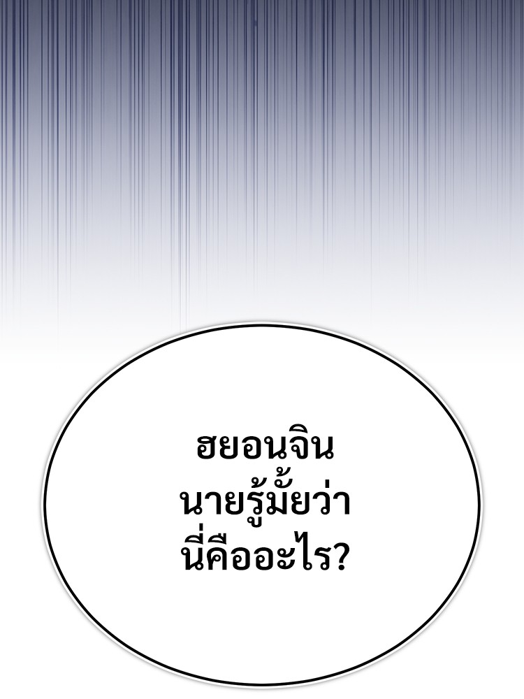 อ่านมังงะ Devil Returns To School Days ตอนที่ 35/66.jpg