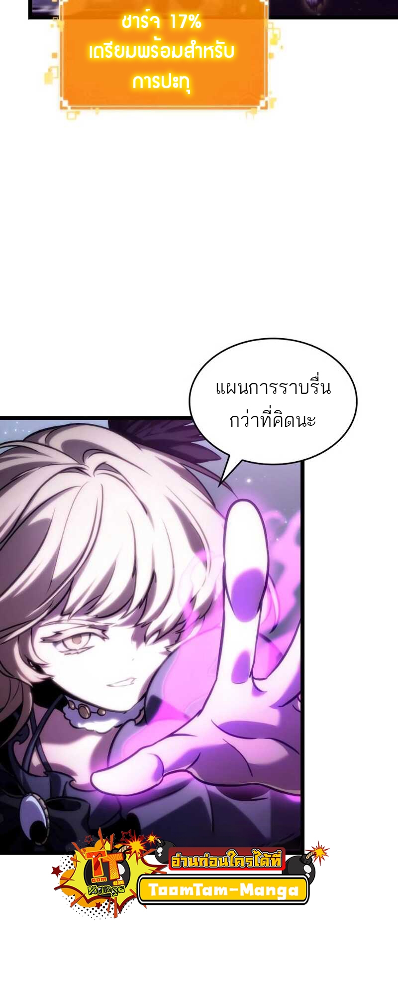 อ่านมังงะ The World After The End ตอนที่ 112/6.jpg