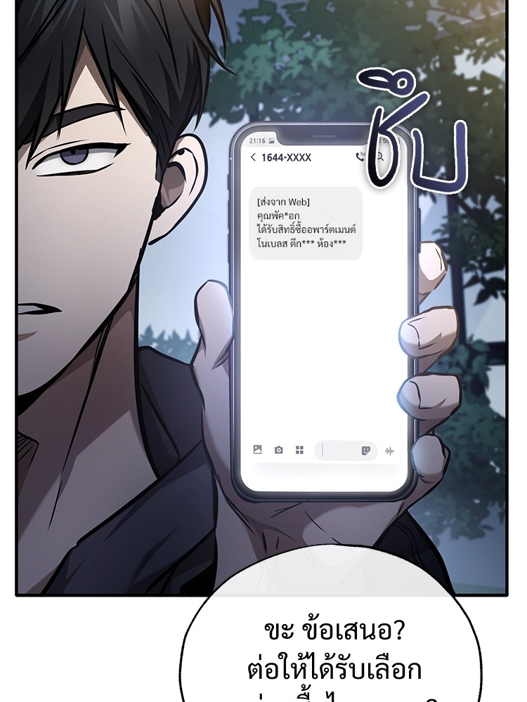 อ่านมังงะ Devil Returns To School Days ตอนที่ 35/68.jpg