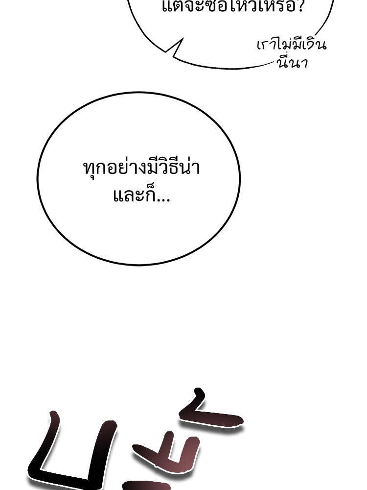 อ่านมังงะ Devil Returns To School Days ตอนที่ 35/69.jpg