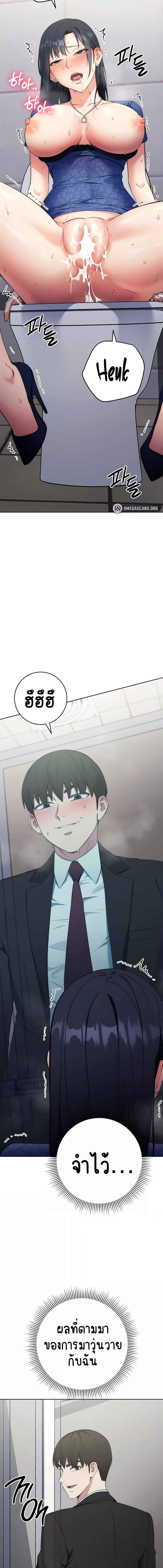 อ่านมังงะ Outsider The Invisible Man ตอนที่ 6/6_1.jpg