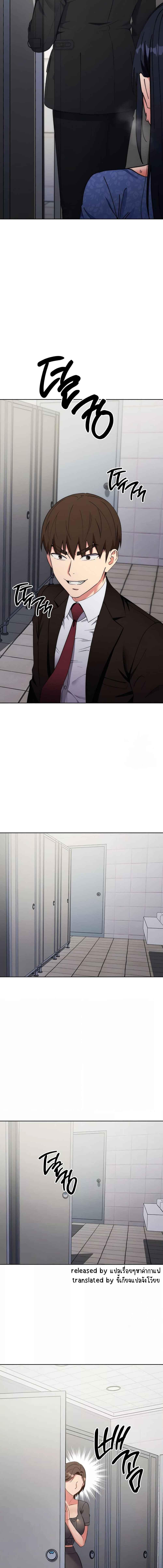 อ่านมังงะ Outsider The Invisible Man ตอนที่ 6/6_2.jpg