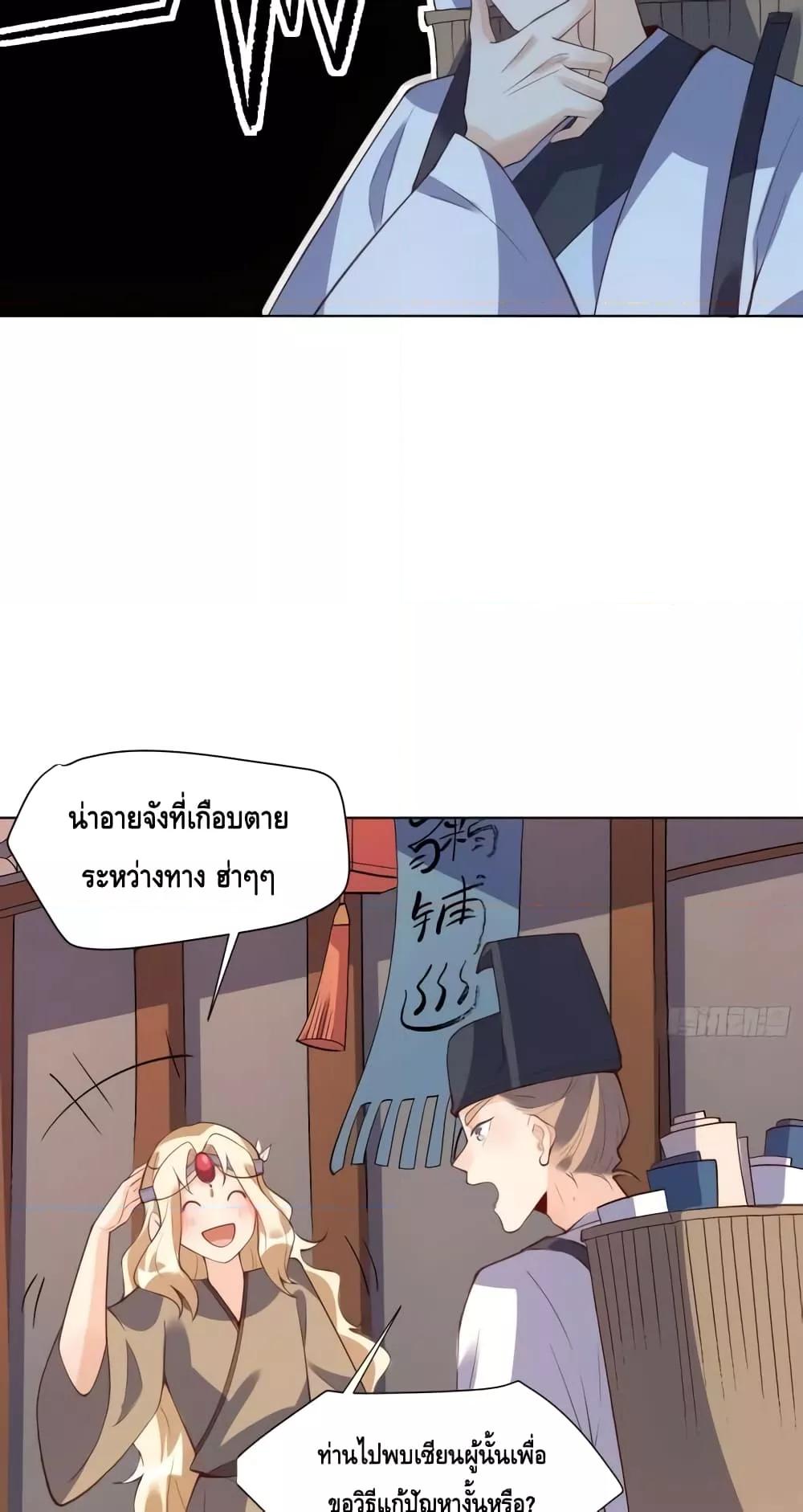 อ่านมังงะ It Turns Out That I Am A Big Cultivator ตอนที่ 139/6.jpg