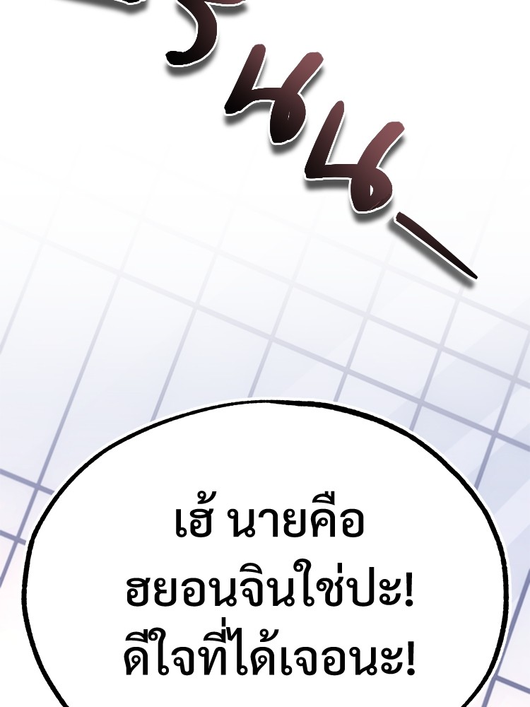 อ่านมังงะ Devil Returns To School Days ตอนที่ 35/70.jpg