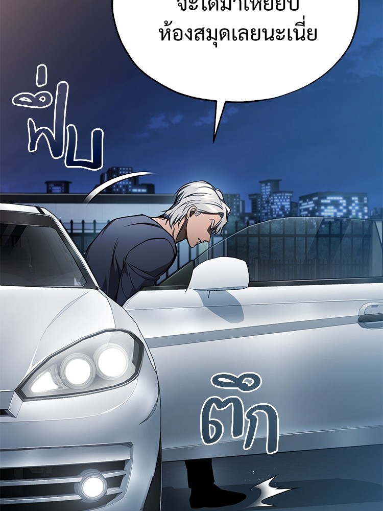 อ่านมังงะ Devil Returns To School Days ตอนที่ 35/73.jpg