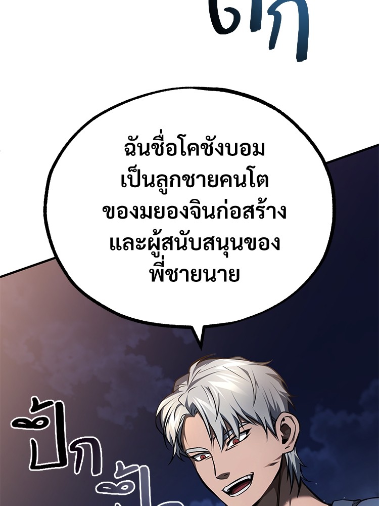 อ่านมังงะ Devil Returns To School Days ตอนที่ 35/75.jpg