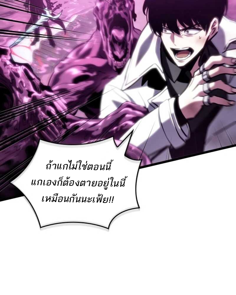 อ่านมังงะ The World After The End ตอนที่ 112/76.jpg