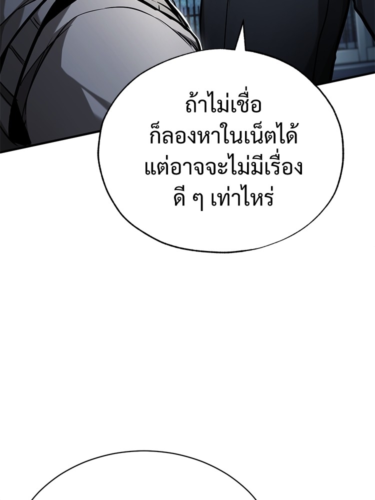 อ่านมังงะ Devil Returns To School Days ตอนที่ 35/77.jpg