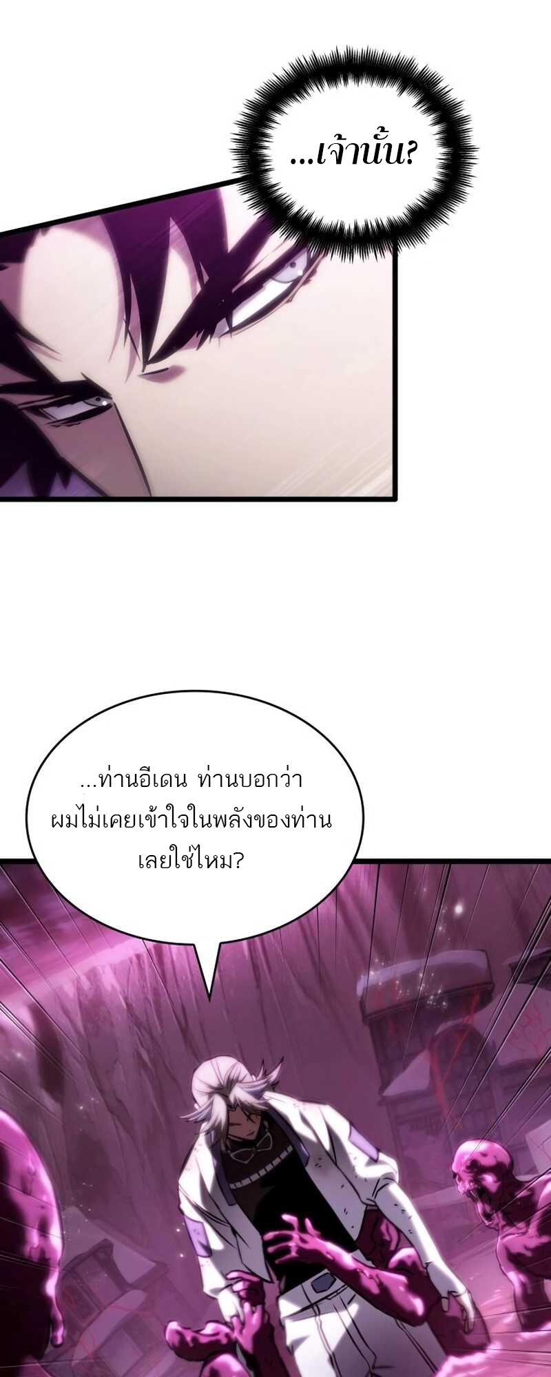 อ่านมังงะ The World After The End ตอนที่ 112/77.jpg