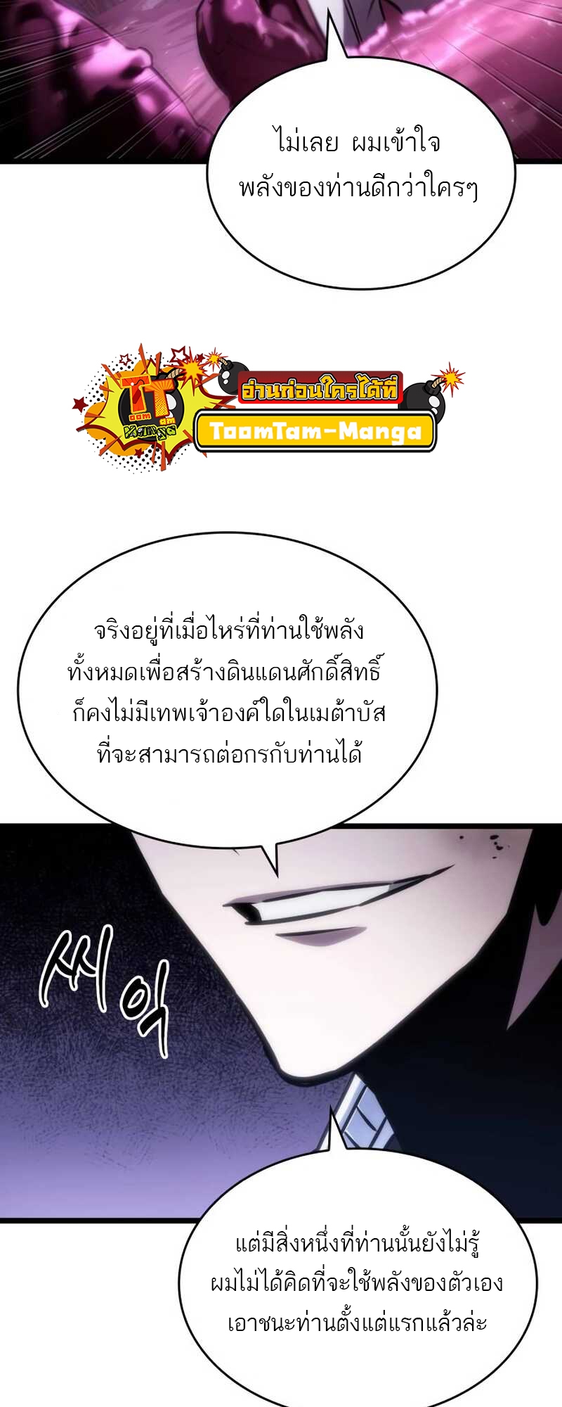 อ่านมังงะ The World After The End ตอนที่ 112/78.jpg