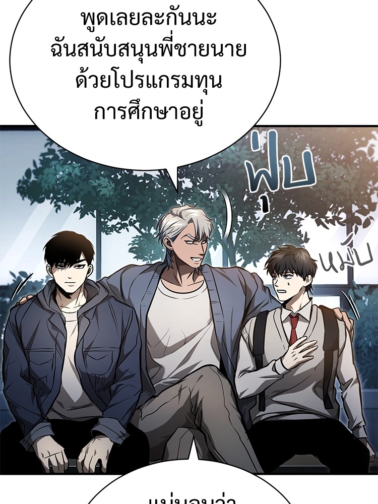 อ่านมังงะ Devil Returns To School Days ตอนที่ 35/78.jpg