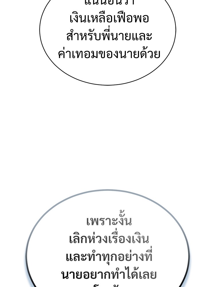อ่านมังงะ Devil Returns To School Days ตอนที่ 35/79.jpg