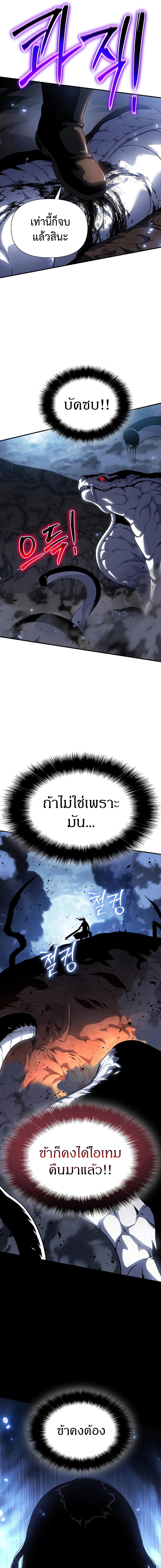อ่านมังงะ The Priest of Corruption ตอนที่ 42/7_0.jpg