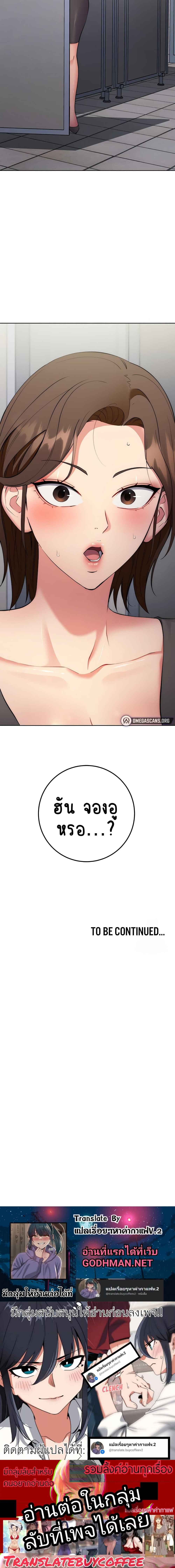 อ่านมังงะ Outsider The Invisible Man ตอนที่ 6/7.jpg
