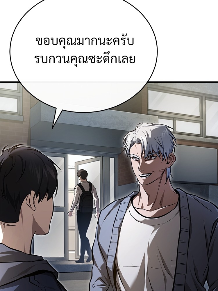 อ่านมังงะ Devil Returns To School Days ตอนที่ 35/82.jpg
