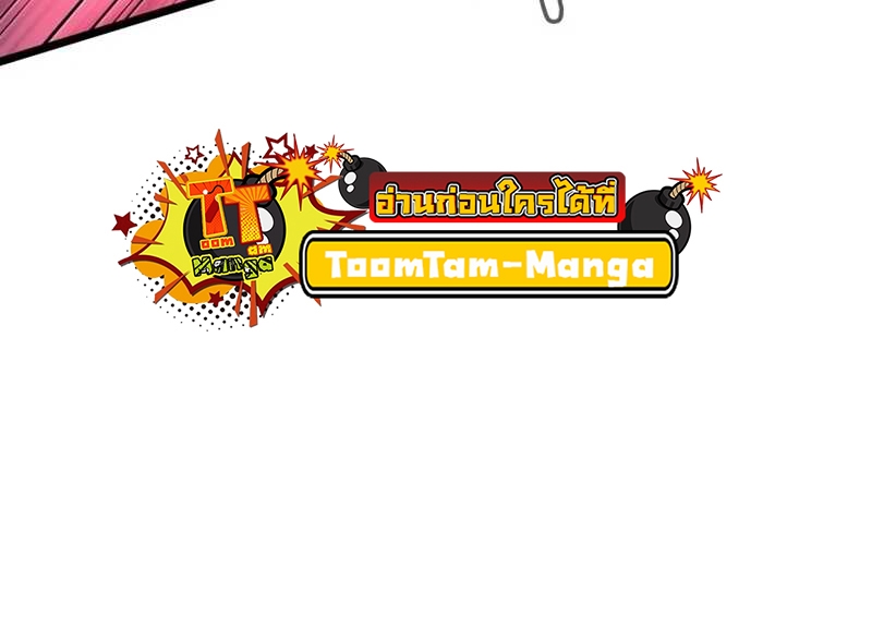 อ่านมังงะ The World After The End ตอนที่ 112/83.jpg