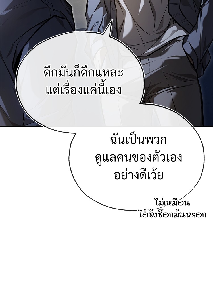 อ่านมังงะ Devil Returns To School Days ตอนที่ 35/83.jpg