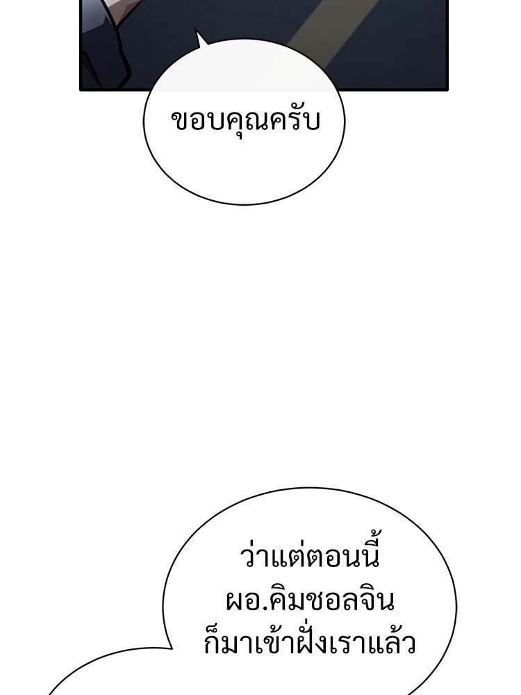 อ่านมังงะ Devil Returns To School Days ตอนที่ 35/85.jpg