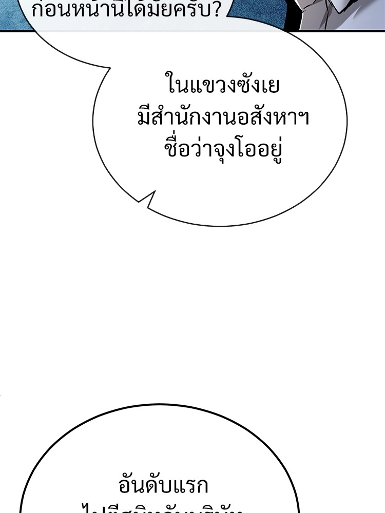 อ่านมังงะ Devil Returns To School Days ตอนที่ 35/87.jpg