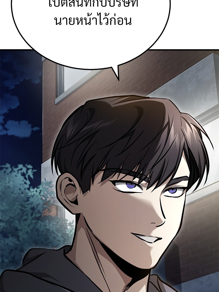 อ่านมังงะ Devil Returns To School Days ตอนที่ 35/88.jpg