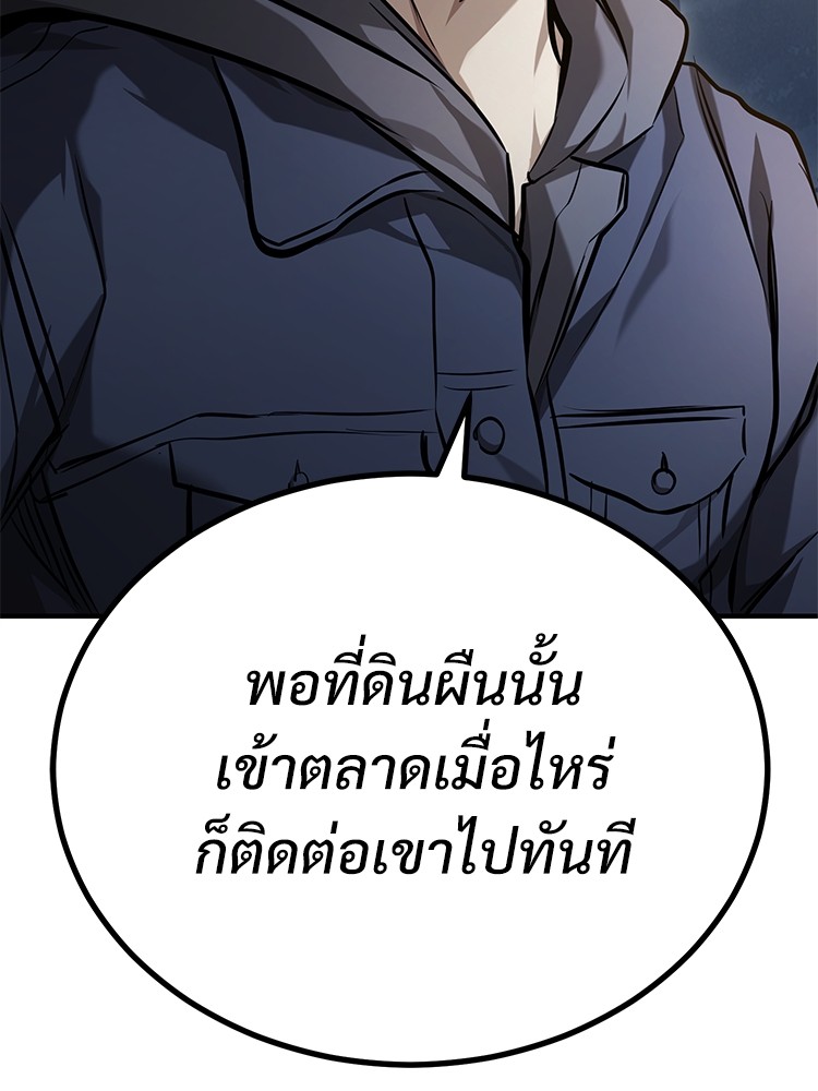 อ่านมังงะ Devil Returns To School Days ตอนที่ 35/89.jpg