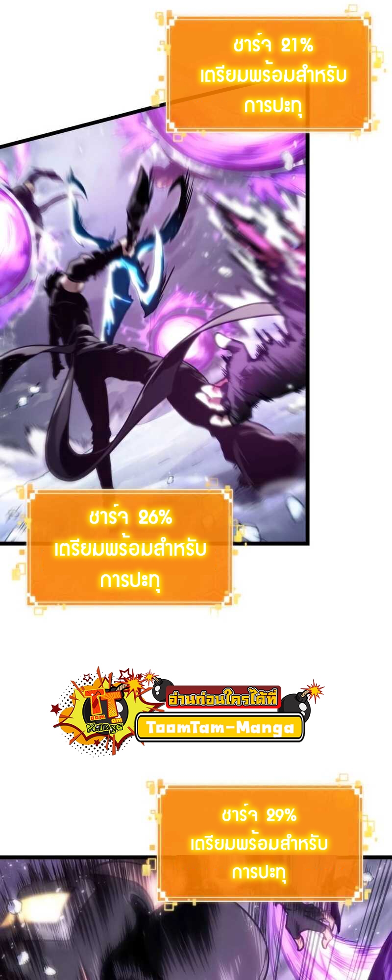 อ่านมังงะ The World After The End ตอนที่ 112/8.jpg